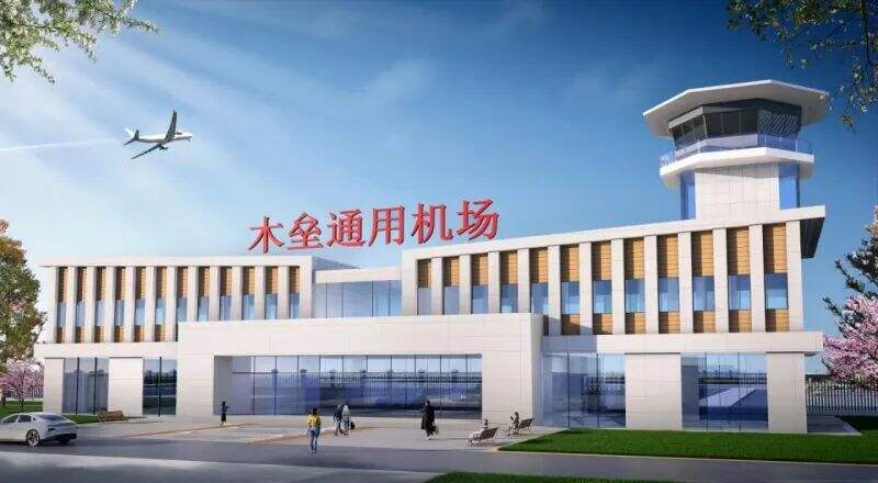 新疆木壘通用機場獲批建設