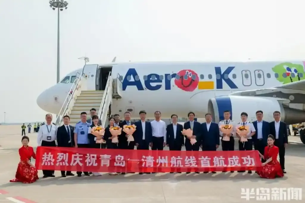 山东省内首条 青岛机场开通青岛=清州直飞航线
