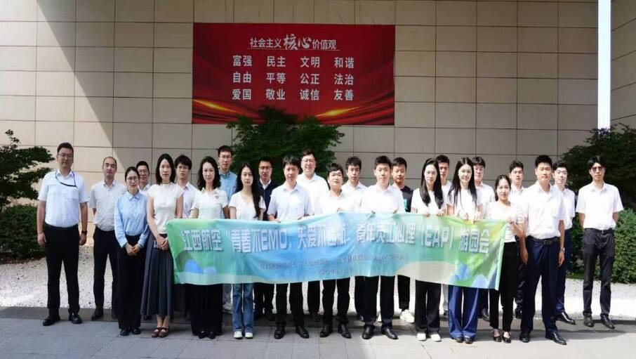 江西航空開展青年員工心理（EAP）游園會活動