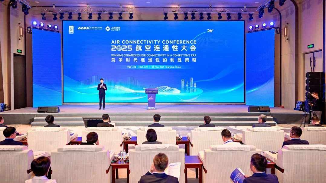 上海機場集團承辦2025年航空連通性大會，浦東機場獲亞太地區(qū)連通性最佳機場第一名