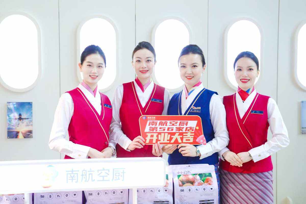 促進空地一體化 南航空廚落地貴陽