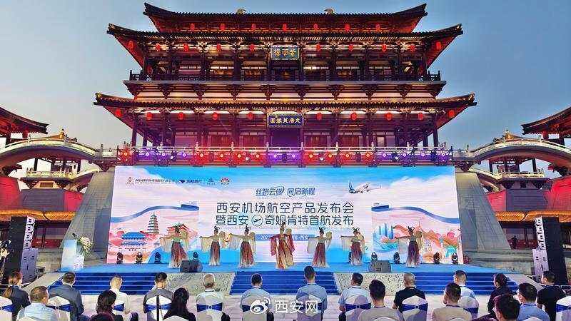 中亚直飞航线+1 西安至奇姆肯特航线计划于7月3日正式开通