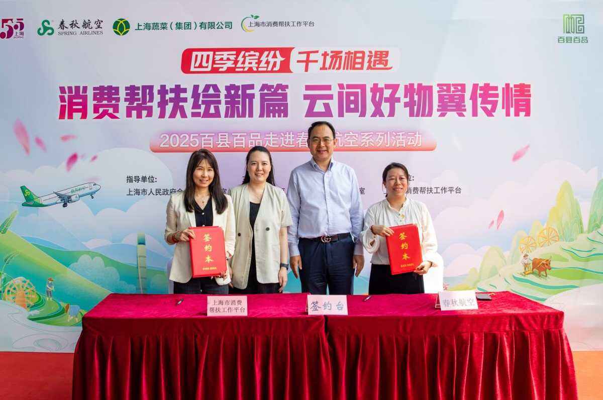 消费帮扶产品6月登上春秋航空客舱
