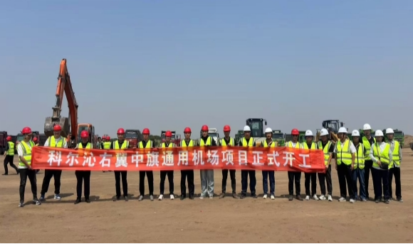 内蒙古再增两个通用机场 主要服务于短途运输