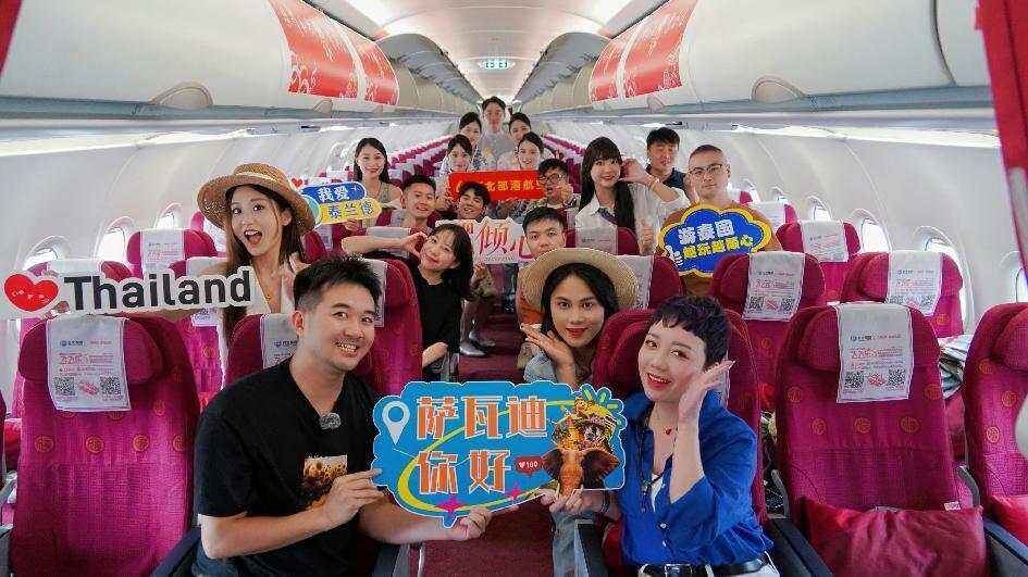 廣西北部灣航空高效保障“中泰建交五十周年”廣西媒體團(tuán)赴泰交流