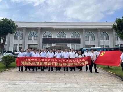 海航航空集团党委顺利开展 “深植中央八项规定精神 筑牢廉洁思想根基”反腐倡廉警示教育活动