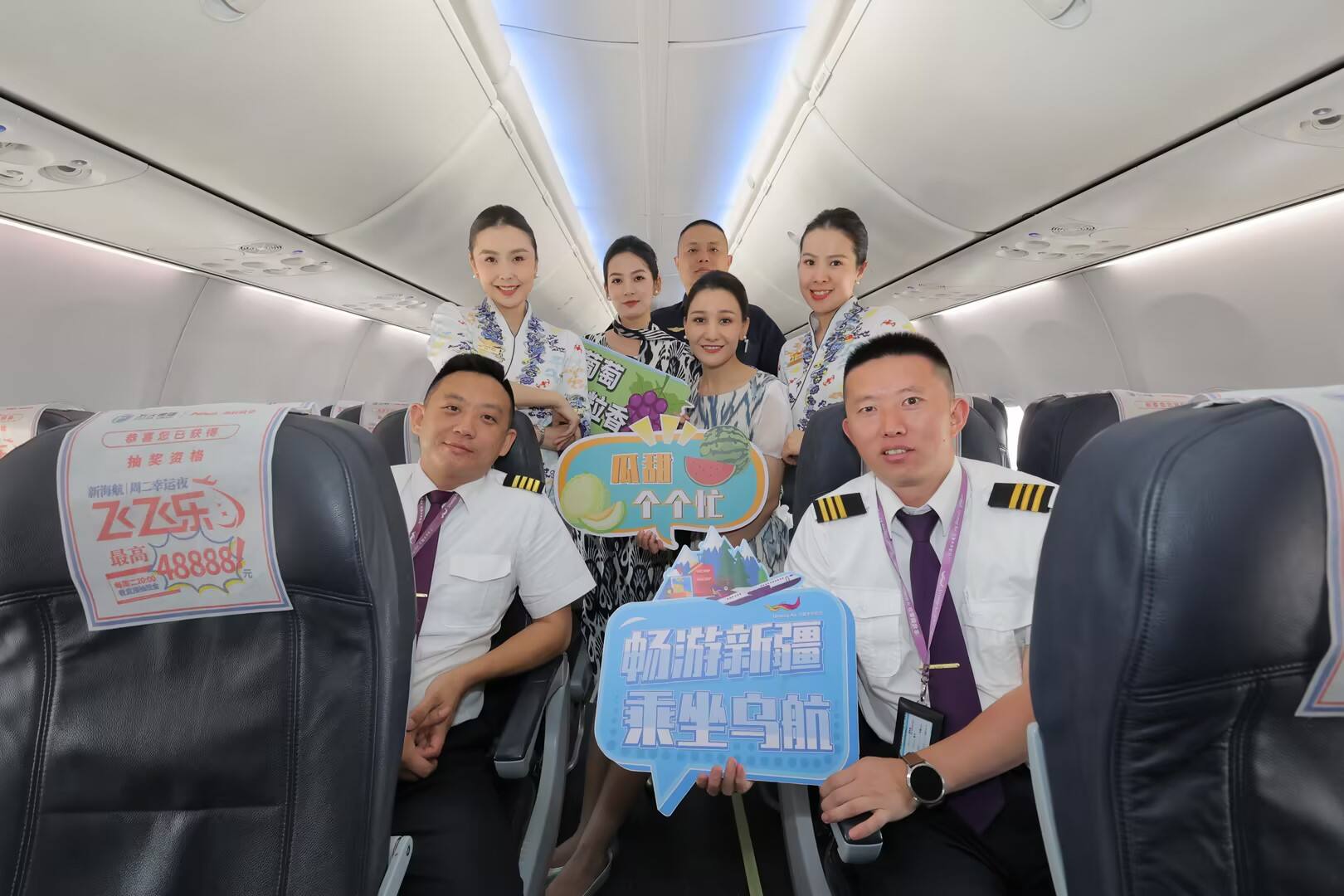 絲路盛宴｜烏魯木齊航空開展古爾邦節主題航班活動