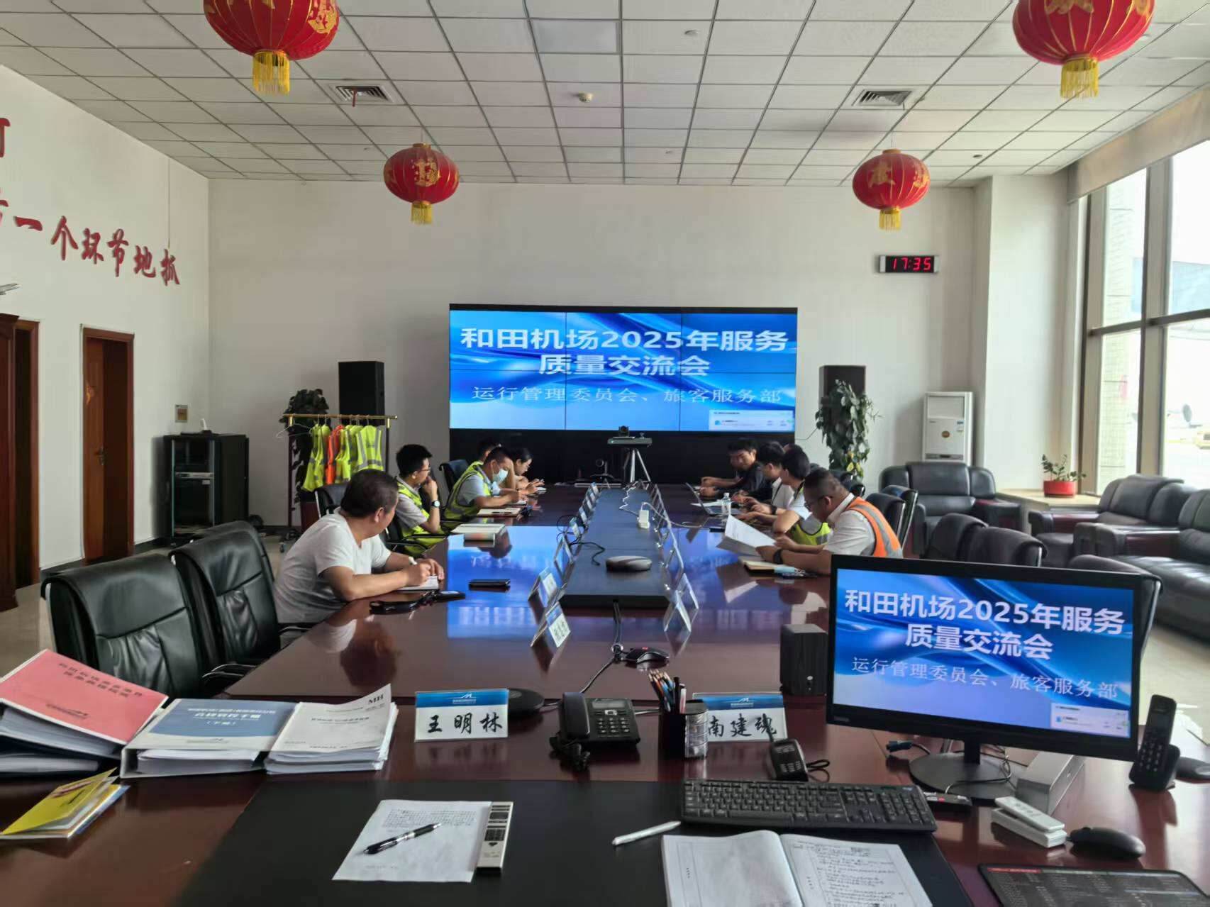 和田昆冈机场服务质量交流会：凝聚智慧，共绘服务新蓝图