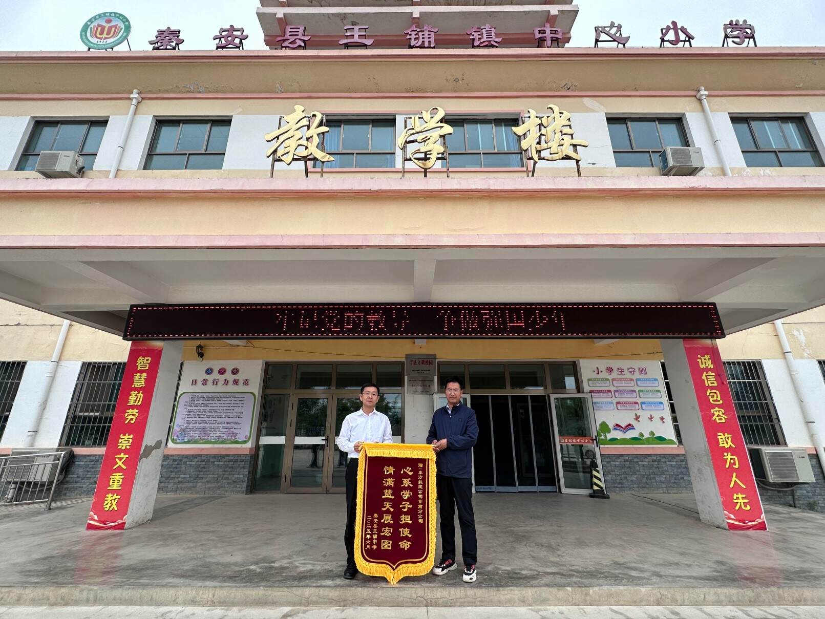 东航甘肃分公司领导赴秦安县帮扶村调研慰问