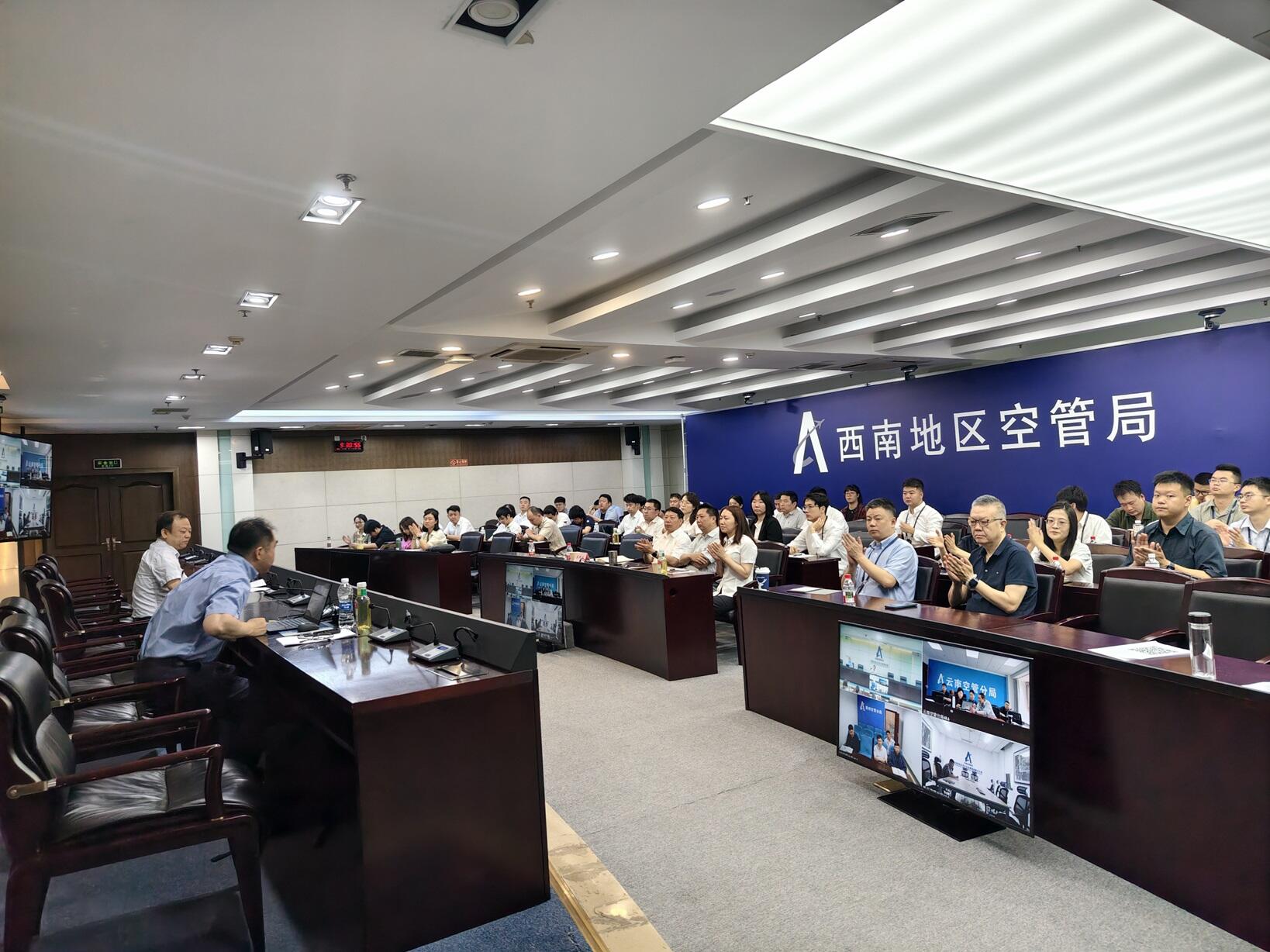 西南空管局飞服中心举办2025年度飞服讲堂