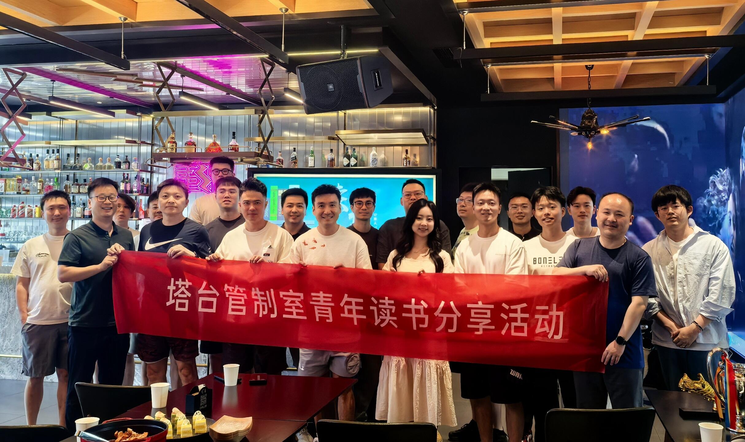 书香润心 青年共赴——西南空管局空管中心塔台团总支开展青年读书学习分享主题团日活动