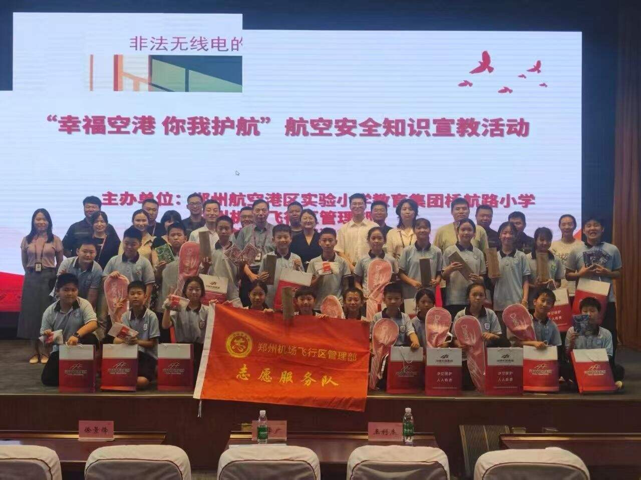 河南空管分局聯(lián)合鄭州機(jī)場開展機(jī)場凈空管理宣講活動(dòng)