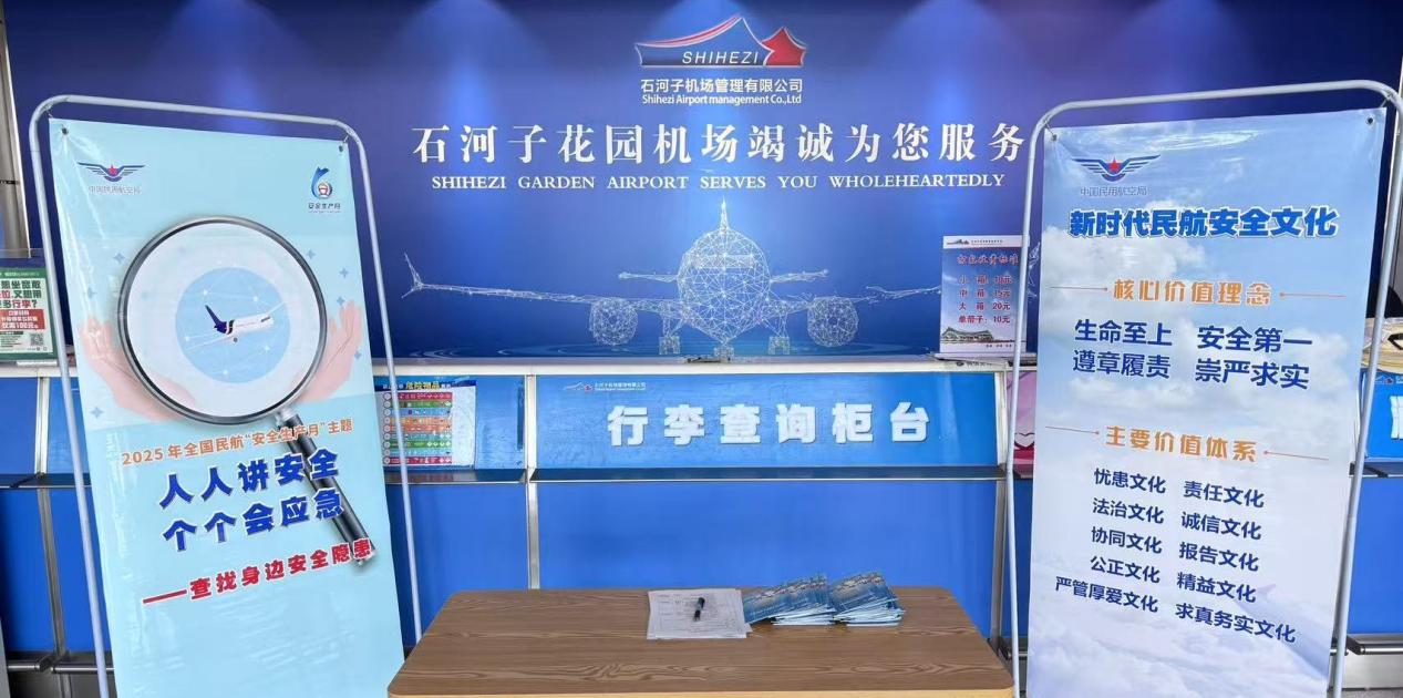 “安全生产月”，我们在行动！