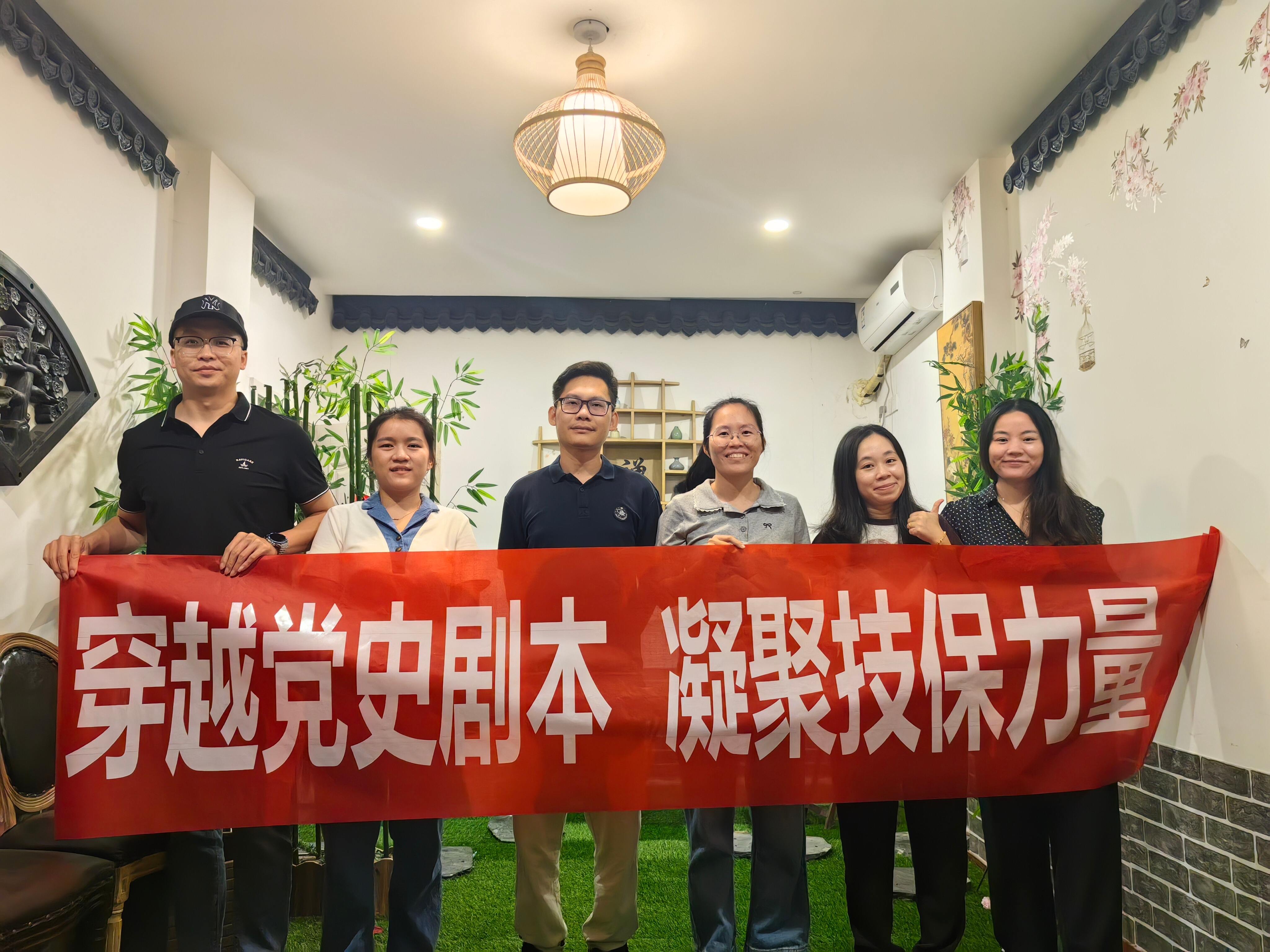 穿越黨史劇本 凝聚技保力量——三亞空管站開展劇本殺活動