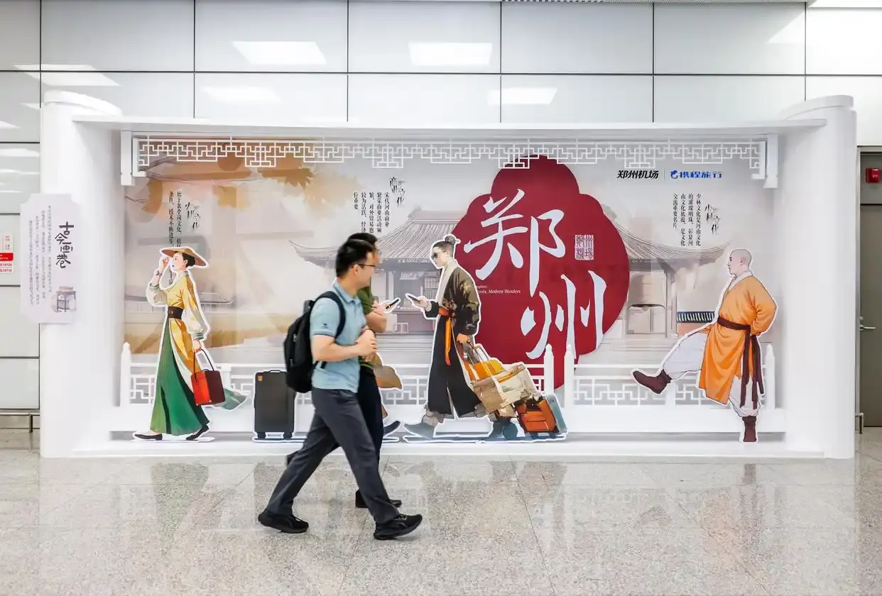 “你好,河南”主题机场邀您体验中原文化
