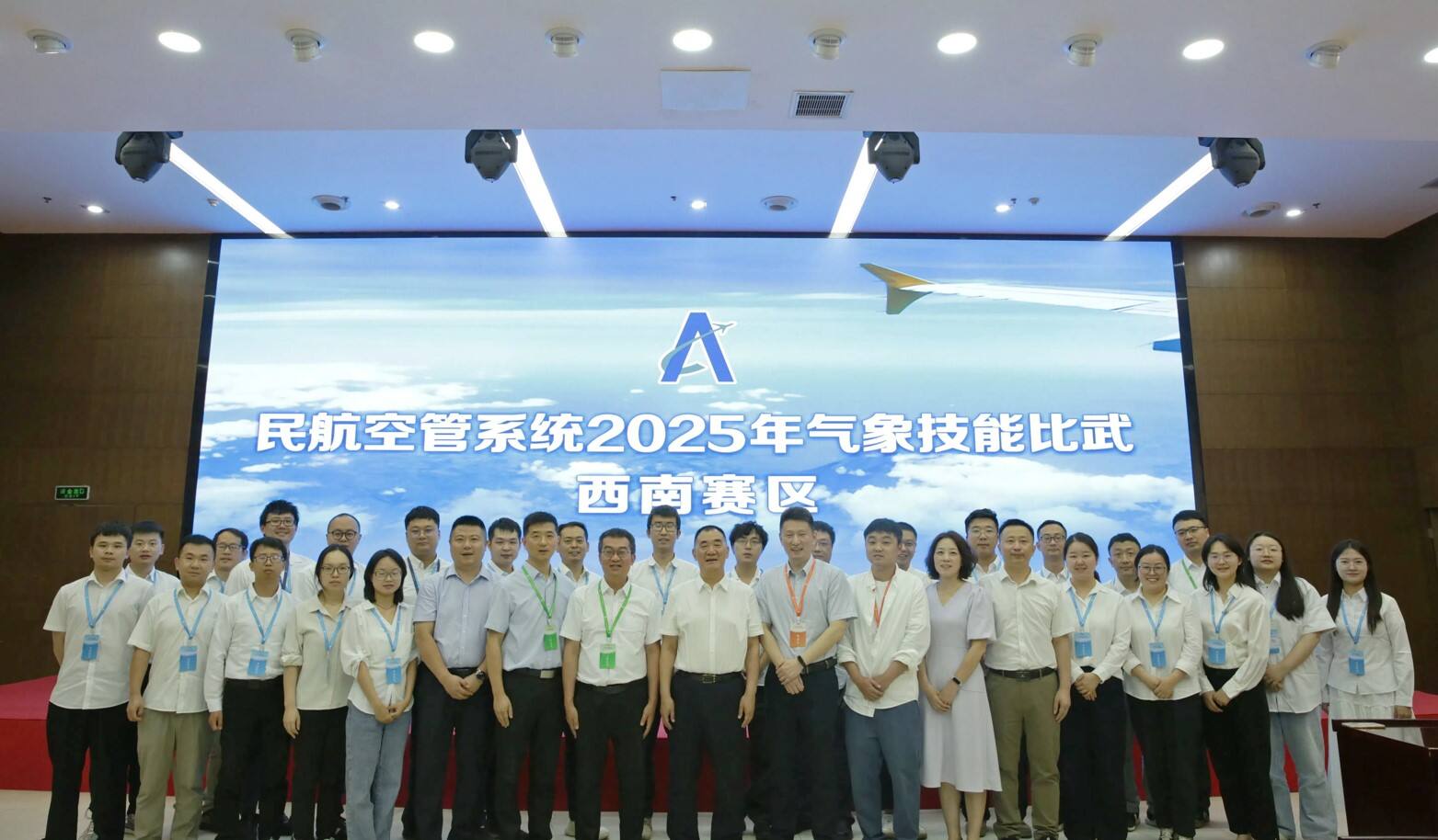 民航空管系統2025年氣象技能比武（西南賽區）順利完賽