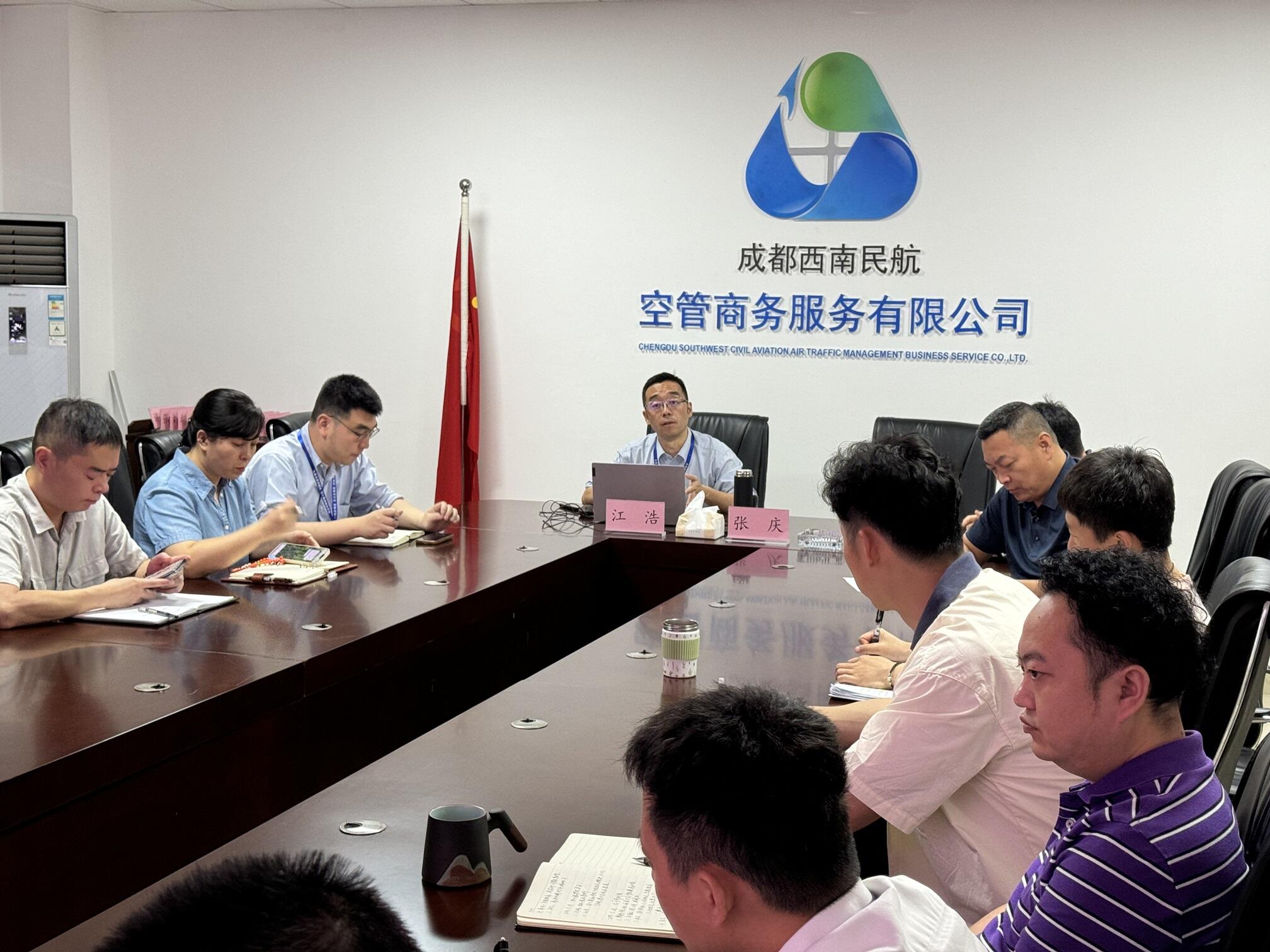 西南空管局商務公司舉辦人工智能應用專題培訓 探索服務效能提升新路徑