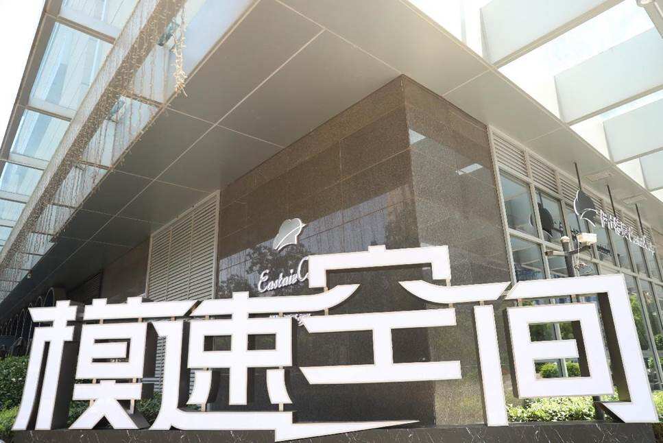 模速空間再拓新域?東航濱江中心開啟科創生態新篇章