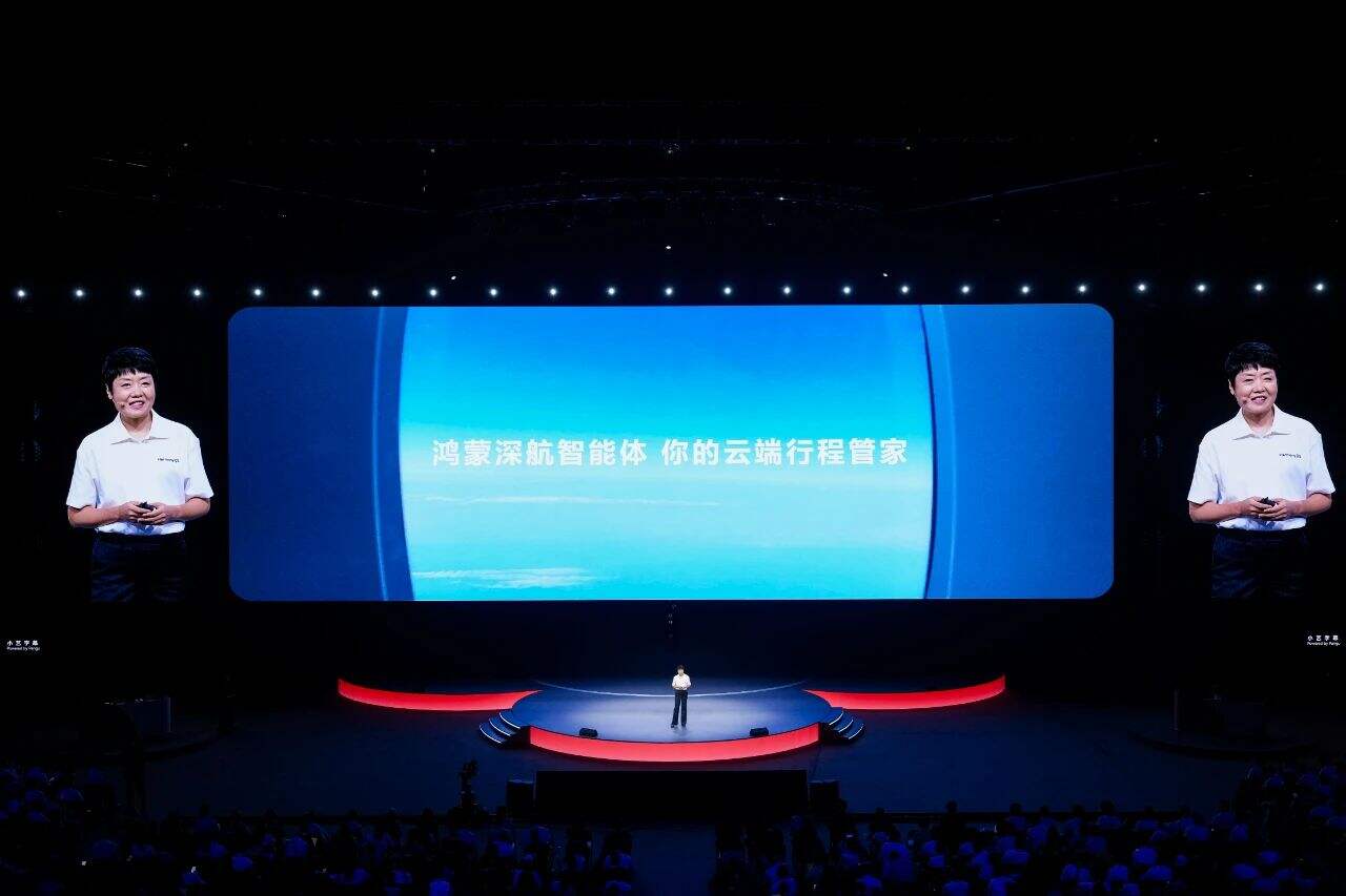 深航携手华为，打造更“懂你”的AI智能体