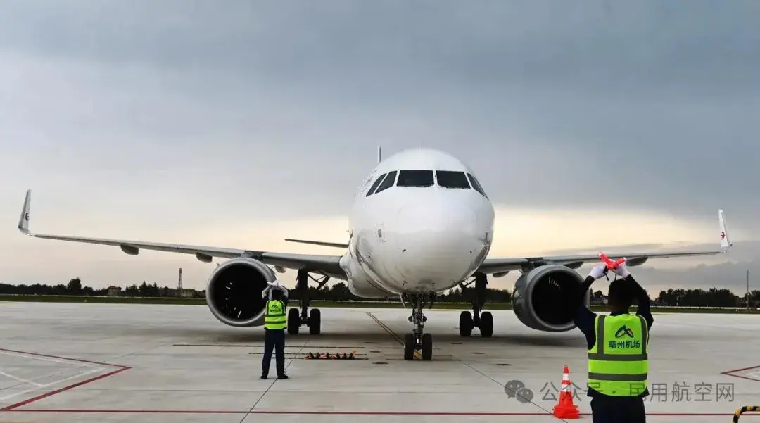 报告出炉 亳州机场可用于实际运行