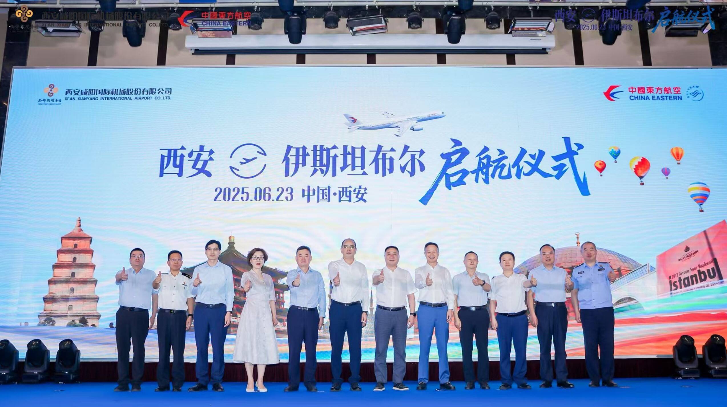 每周三班直抵欧亚十字路口 东航开通西安直飞伊斯坦布尔航线