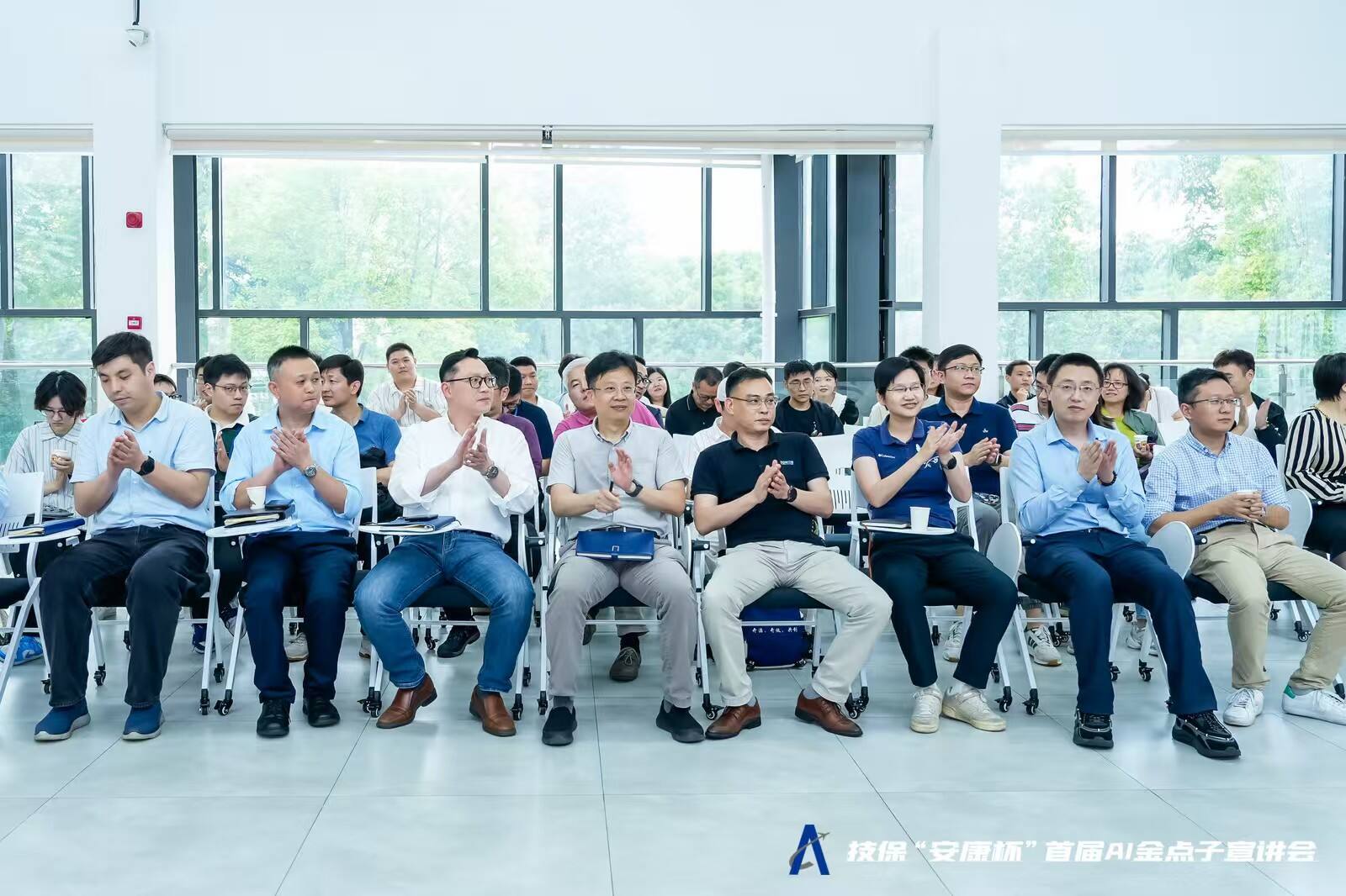 民航华东空管局技术保障中心2025年“安康杯”首届AI应用场景征集暨金点子大赛圆满举办