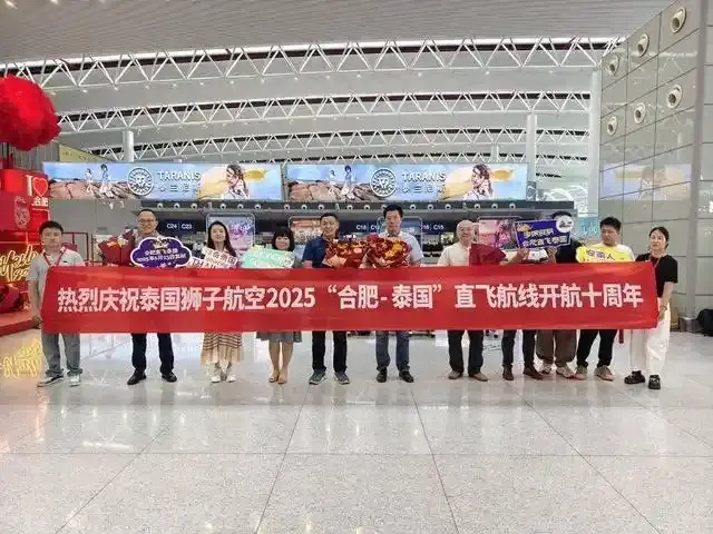 合肥至曼谷航线正式恢复