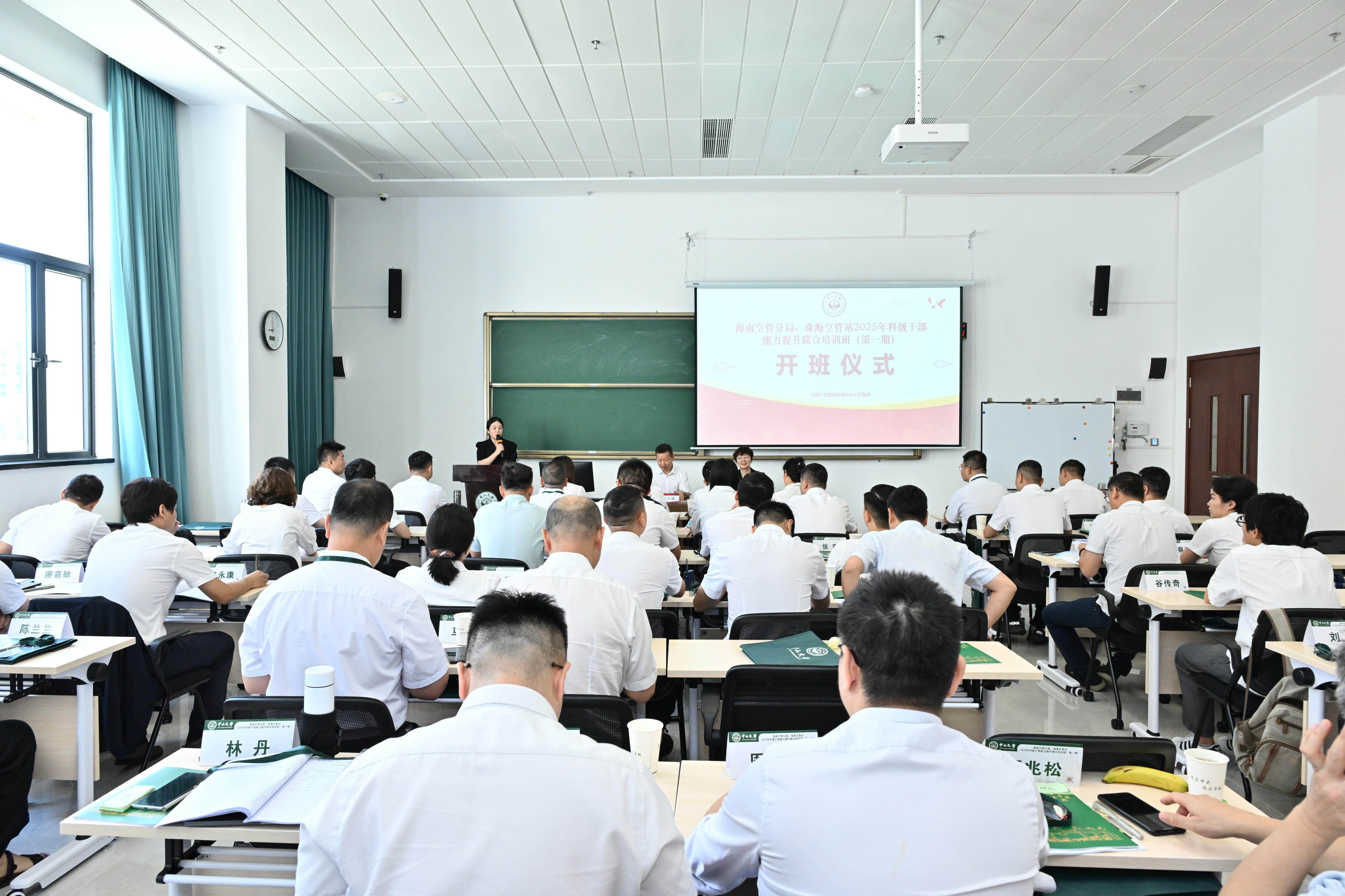 琼珠空管齐携手，科级干部共赋能——海南空管分局、珠海空管站举办2025年科级干部联合培训班