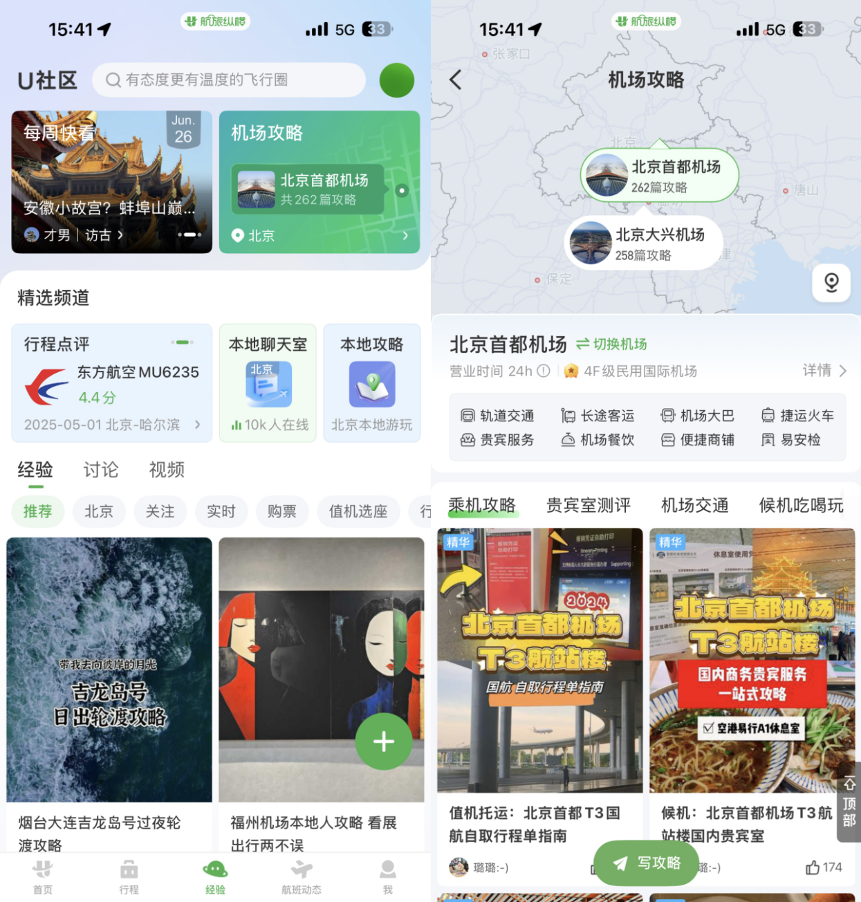 暑运航线加密 7月国内机票预订量1790万张
