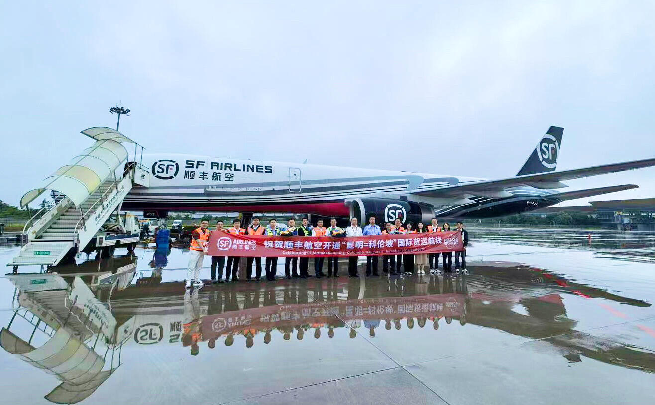 顺丰航空开通国内首条直飞斯里兰卡的定班全货机航线“昆明=科伦坡”