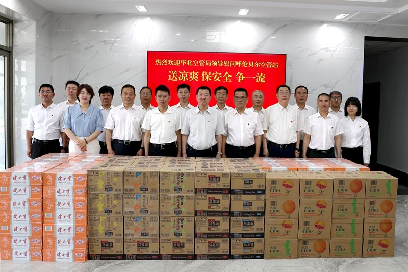 华北空管局工会李群主席慰问呼伦贝尔空管站