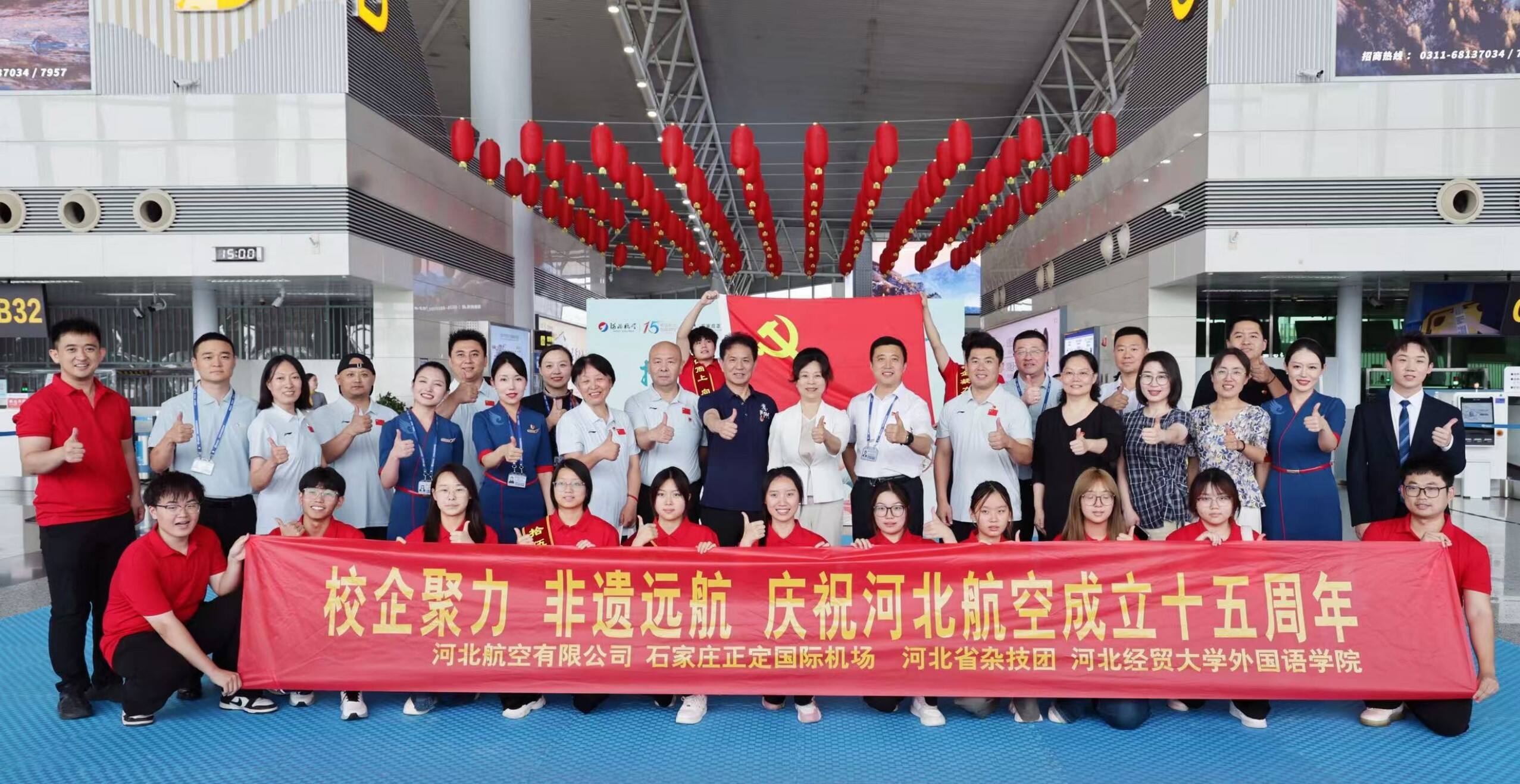 【拾伍而上 向新而行】河北航空开展杂技非遗文化活动