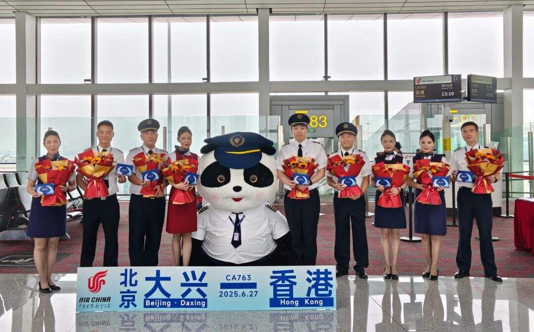 北京大兴⇌香港CA763/4首航成功