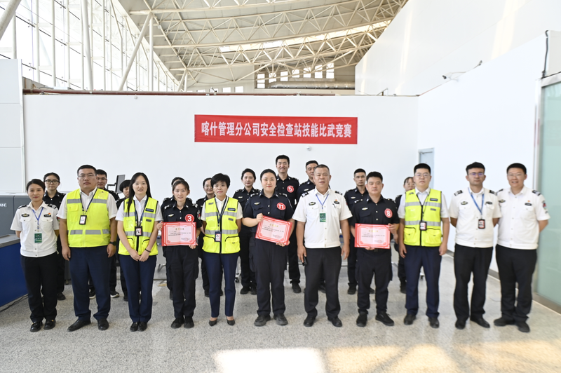 新疆机场集团喀什管理分公司组织开展安检开箱(包)检查职业技能竞赛
