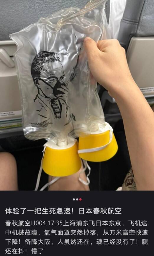 “春秋航空日本”一客机发生故障紧急降落，春秋航空辟谣