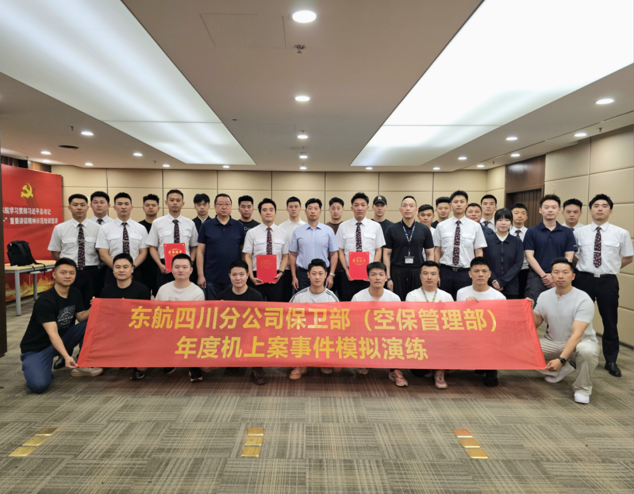 东航四川分公司保卫部（空保管理部）开展2025年度机上案事件模拟演练