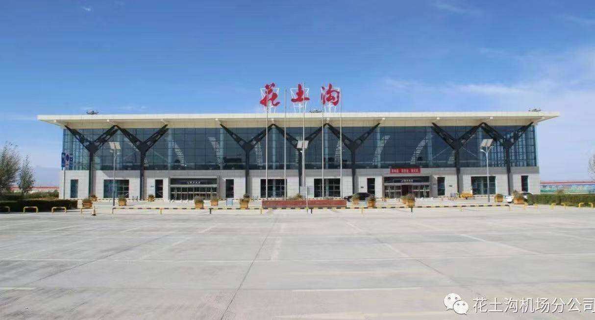 花土沟机场客货运输量持续攀升