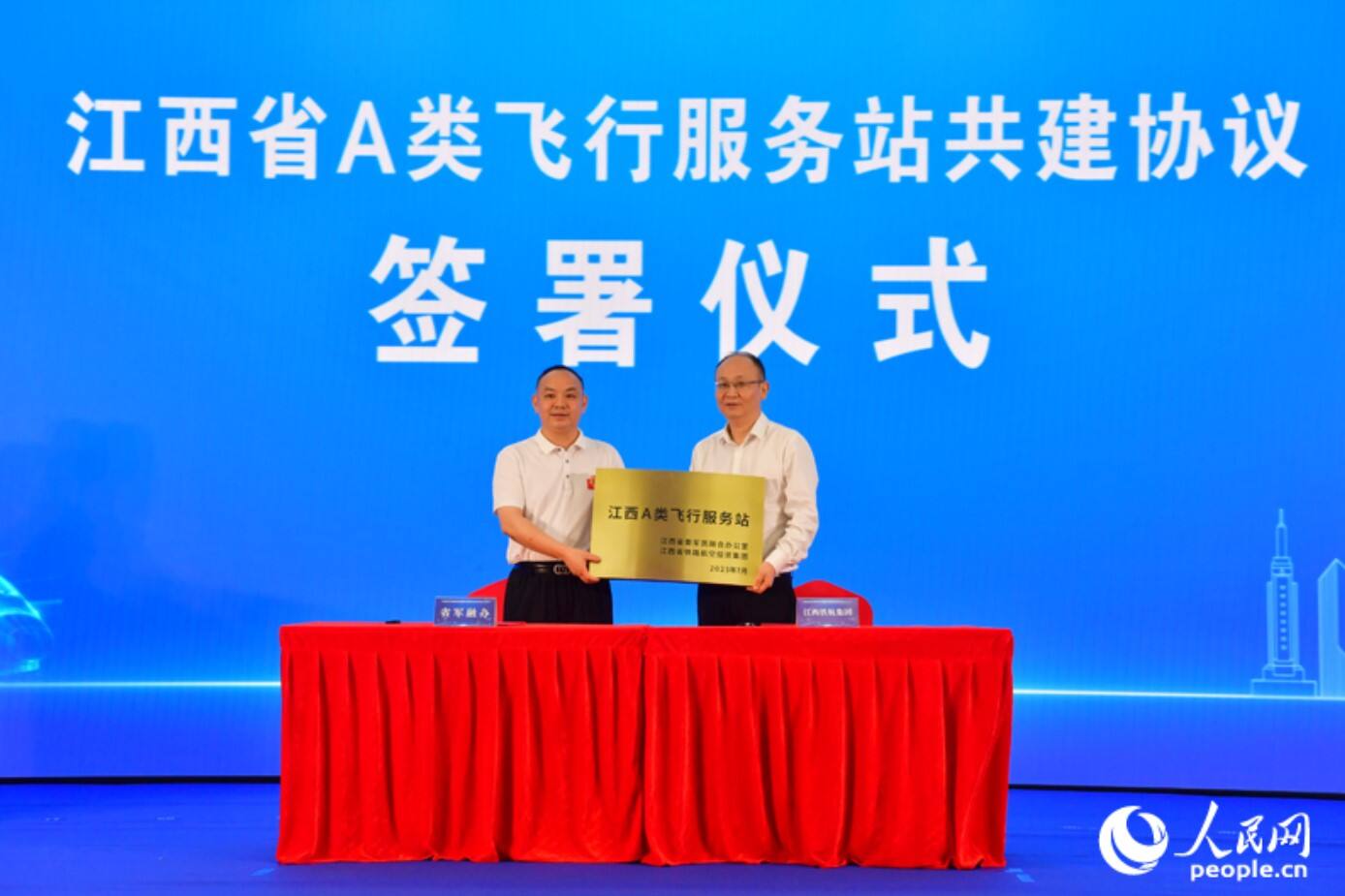 江西低空经济研究院揭牌成立