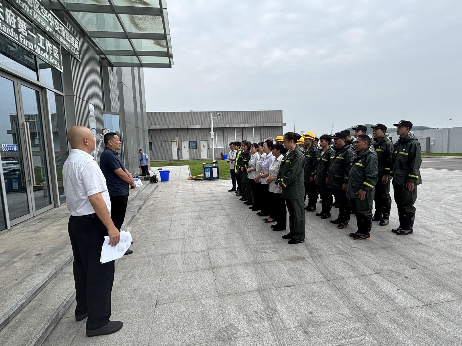 西南空管局商务公司天府服务部开展防汛应急演练专项行动