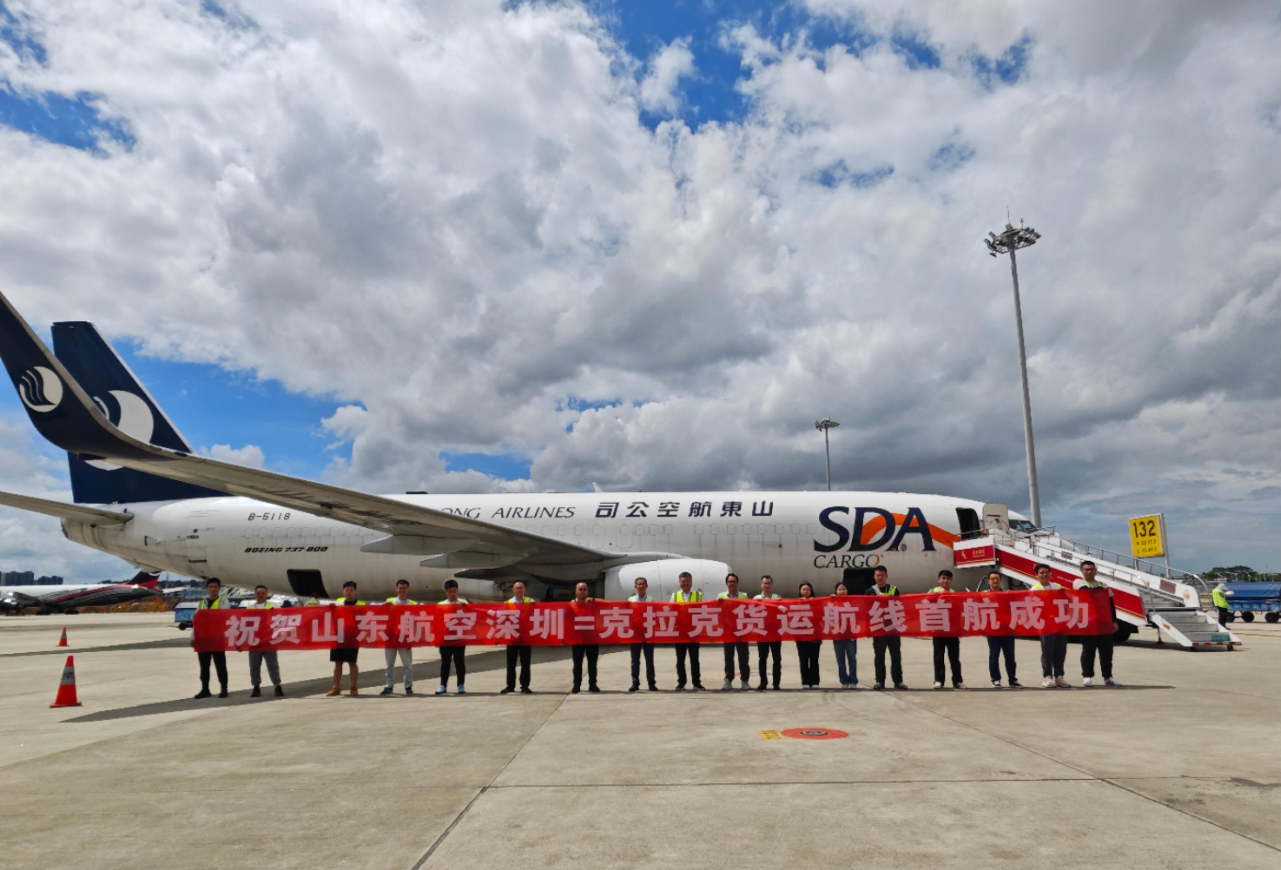 深圳空管实业公司泛亚助力山东航空开通全货运新航线