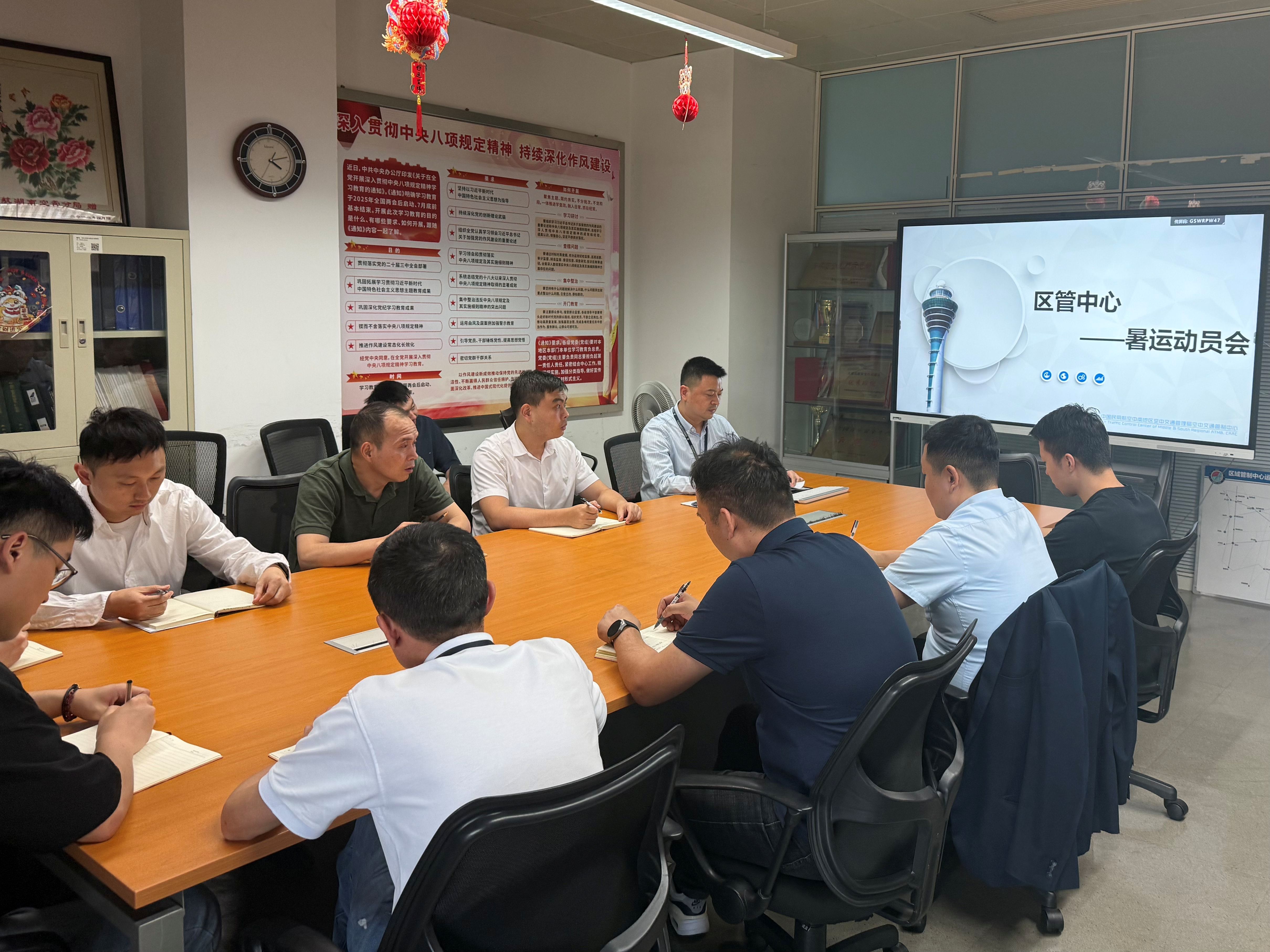 中南空管局管制中心区管中心召开2025年暑运保障动员会