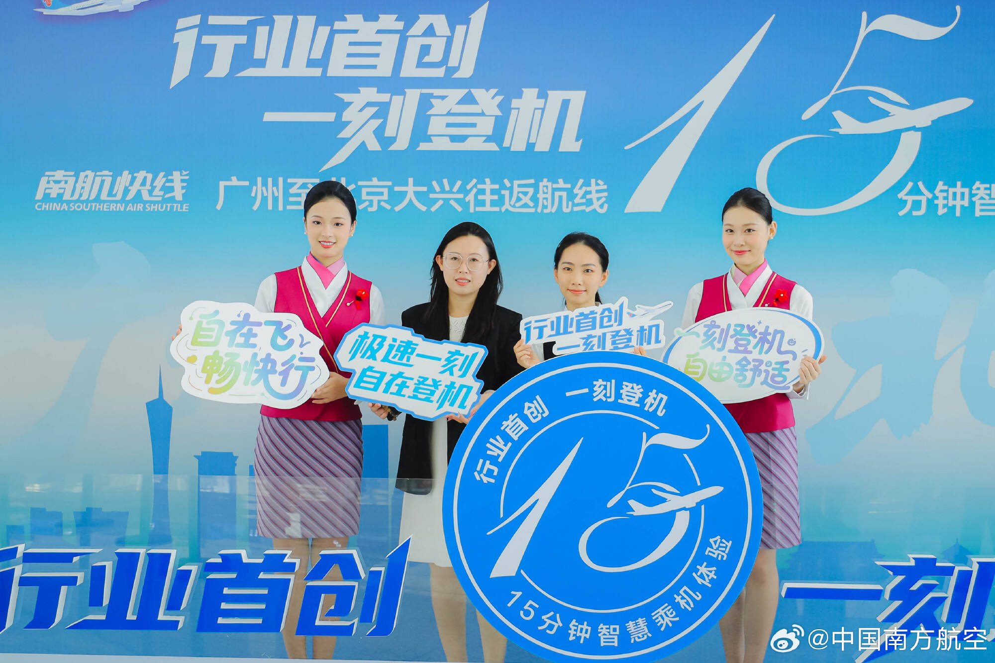 行业首创！南航广州至北京大兴往返航线实现15分钟智慧乘机体验