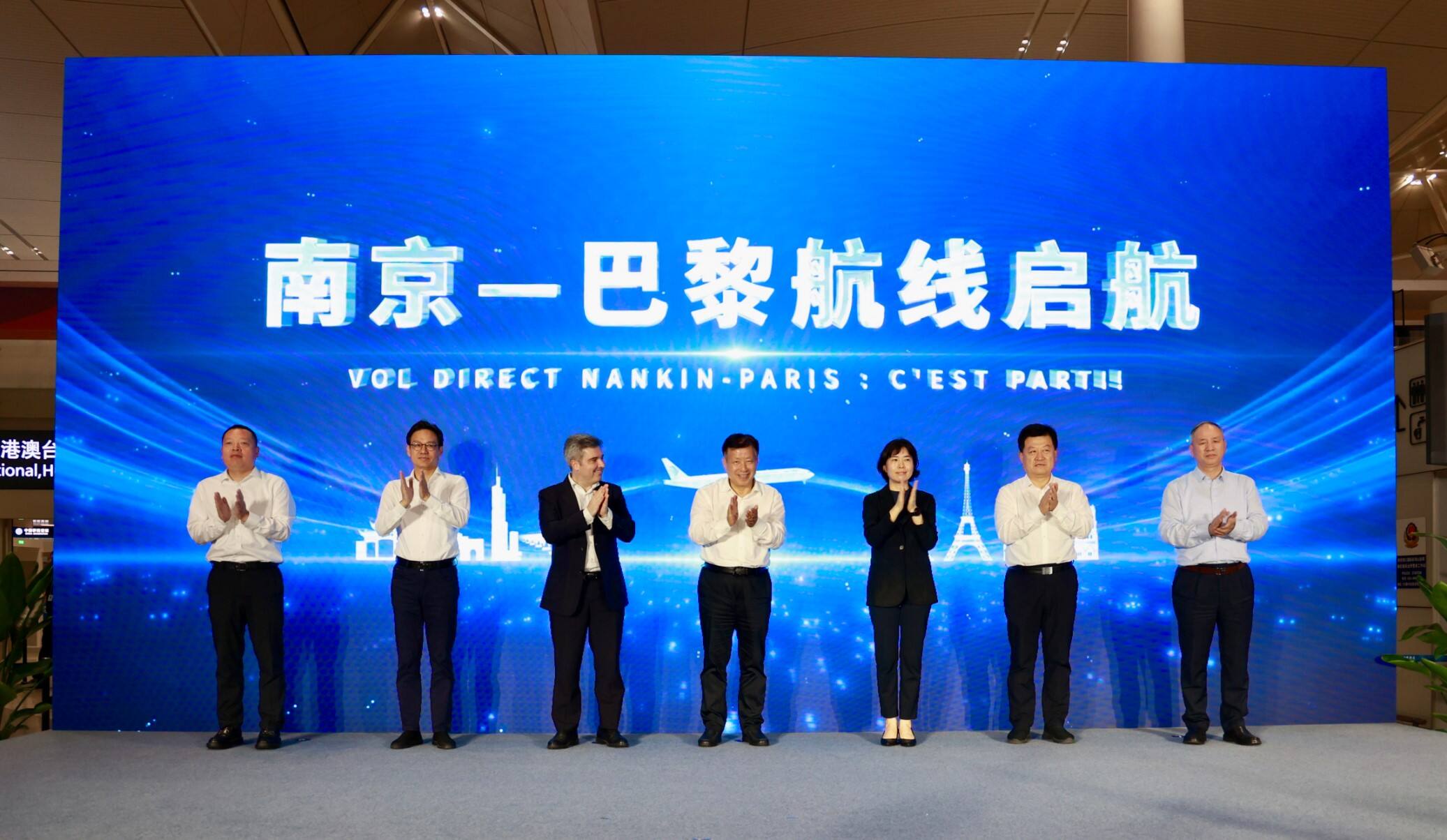 东航开通南京直飞巴黎航线