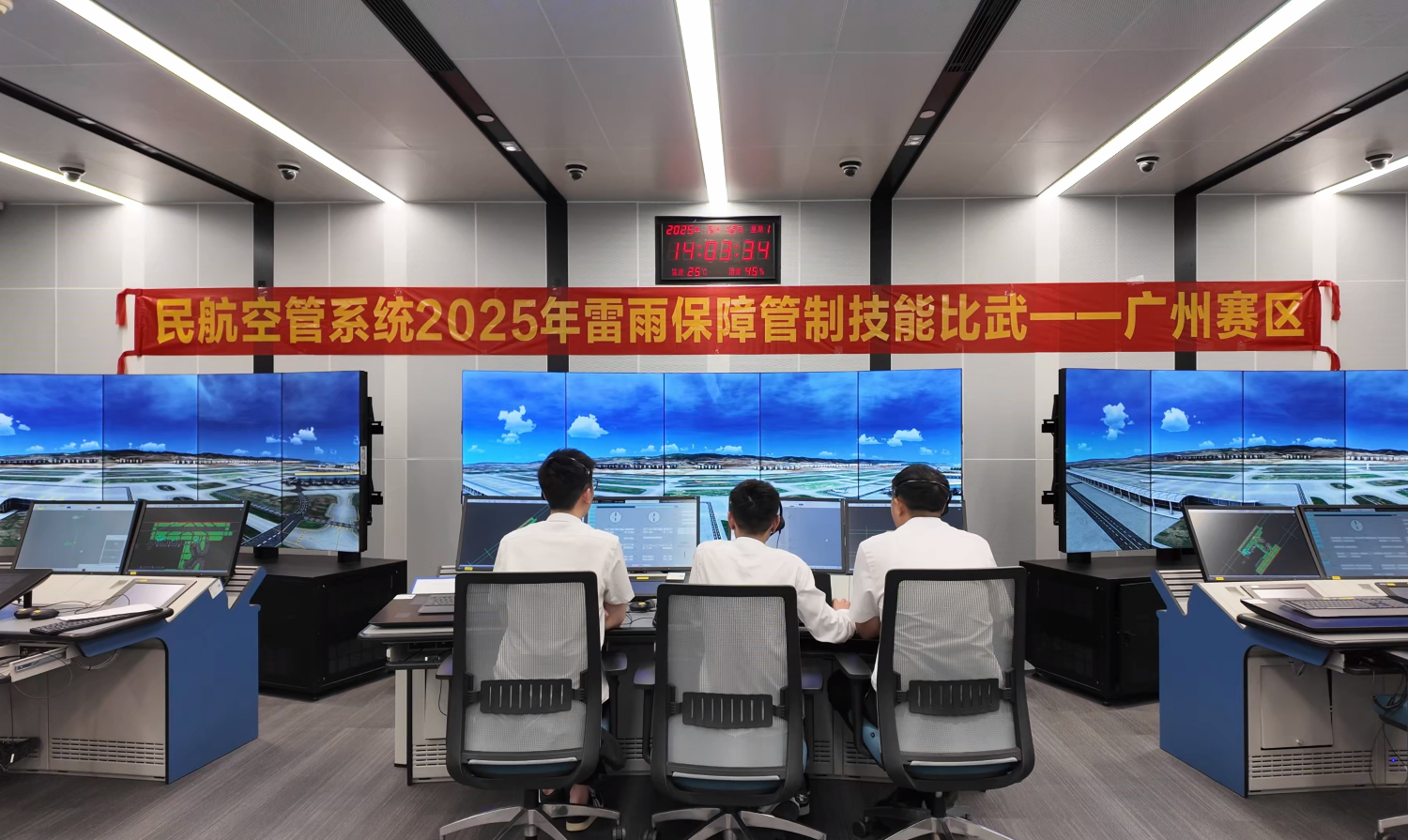 喜报！中南空管局管制中心在2025年空管系统技能比武中再创佳绩