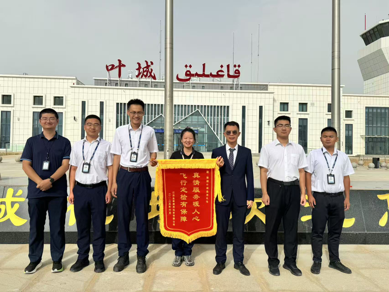 叶城密尔岱机场获赠答谢锦旗 定检服务获认可