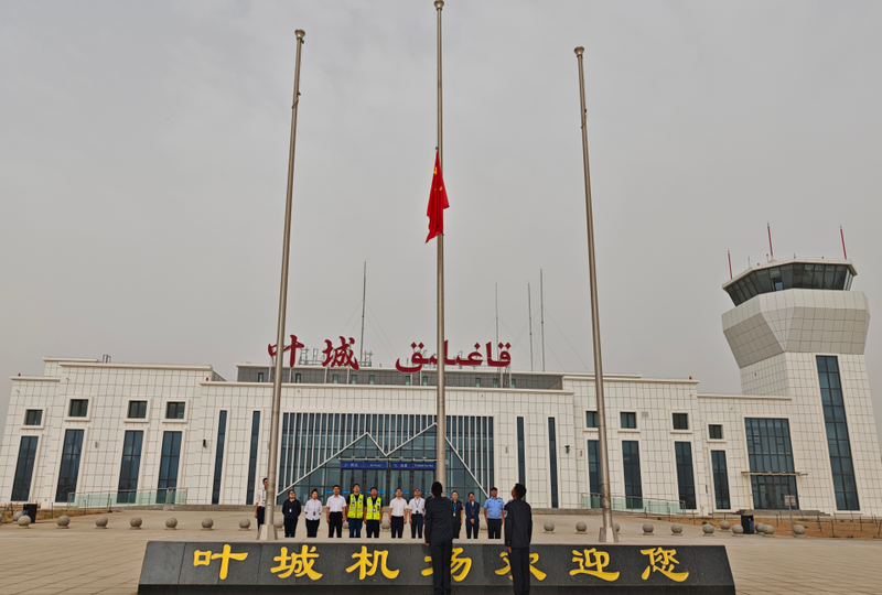 叶城密尔岱机场举行“七一”升旗仪式