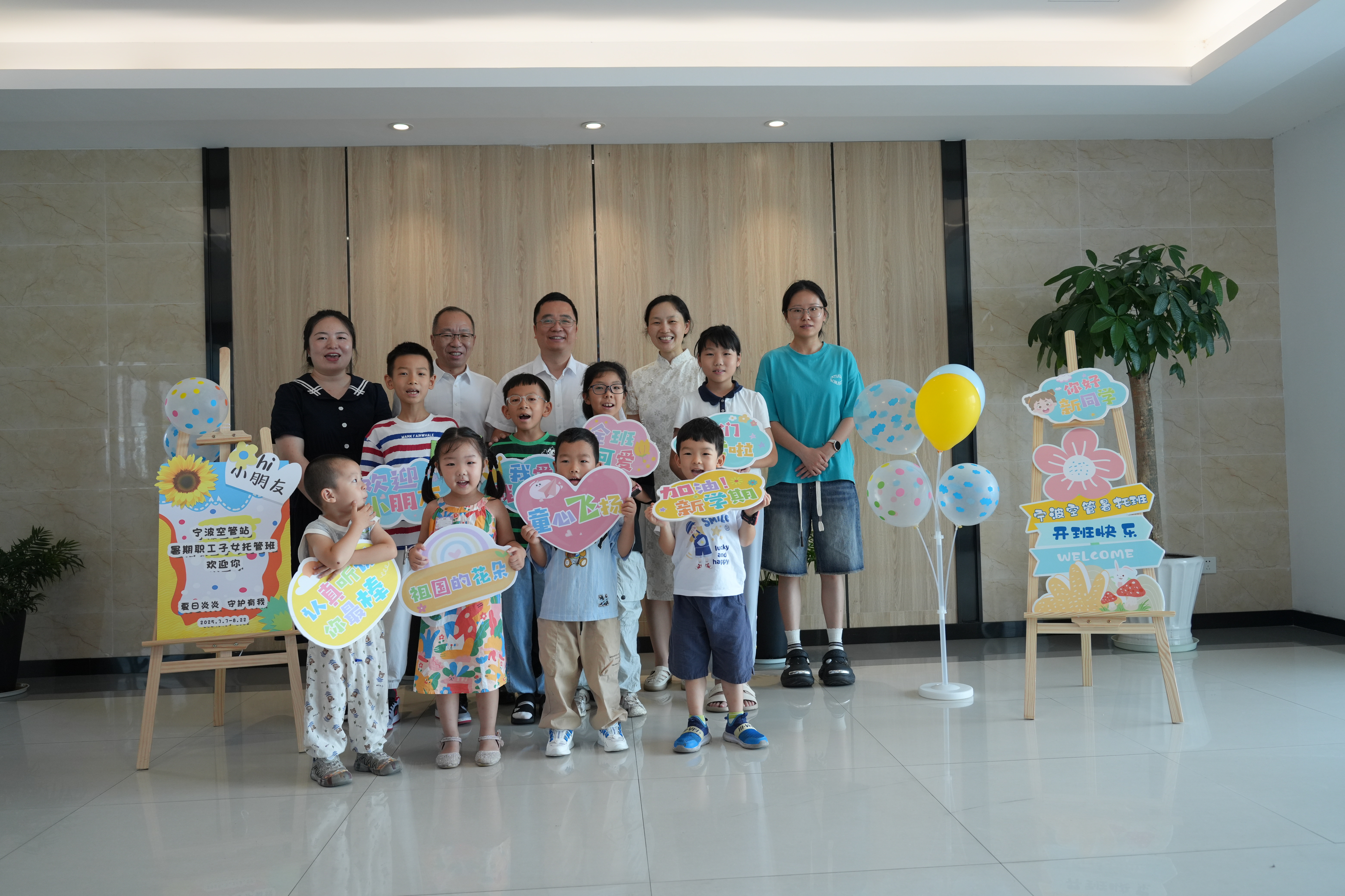 宁波空管站2025年职工子女暑托班温馨启幕-童心向蓝天 筑梦暑时光