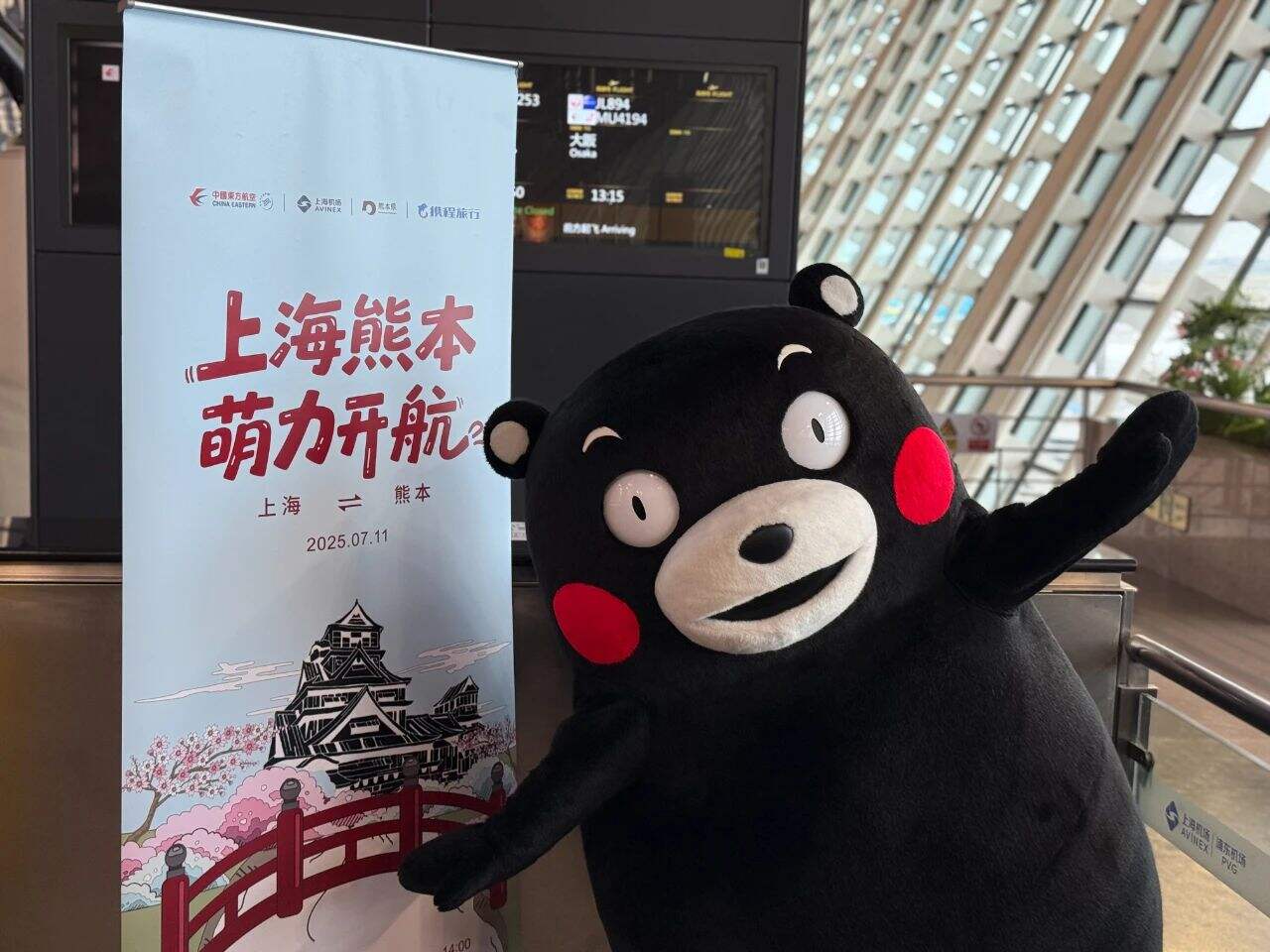 东航上海=熊本今日首航 熊本熊亮相主题航班