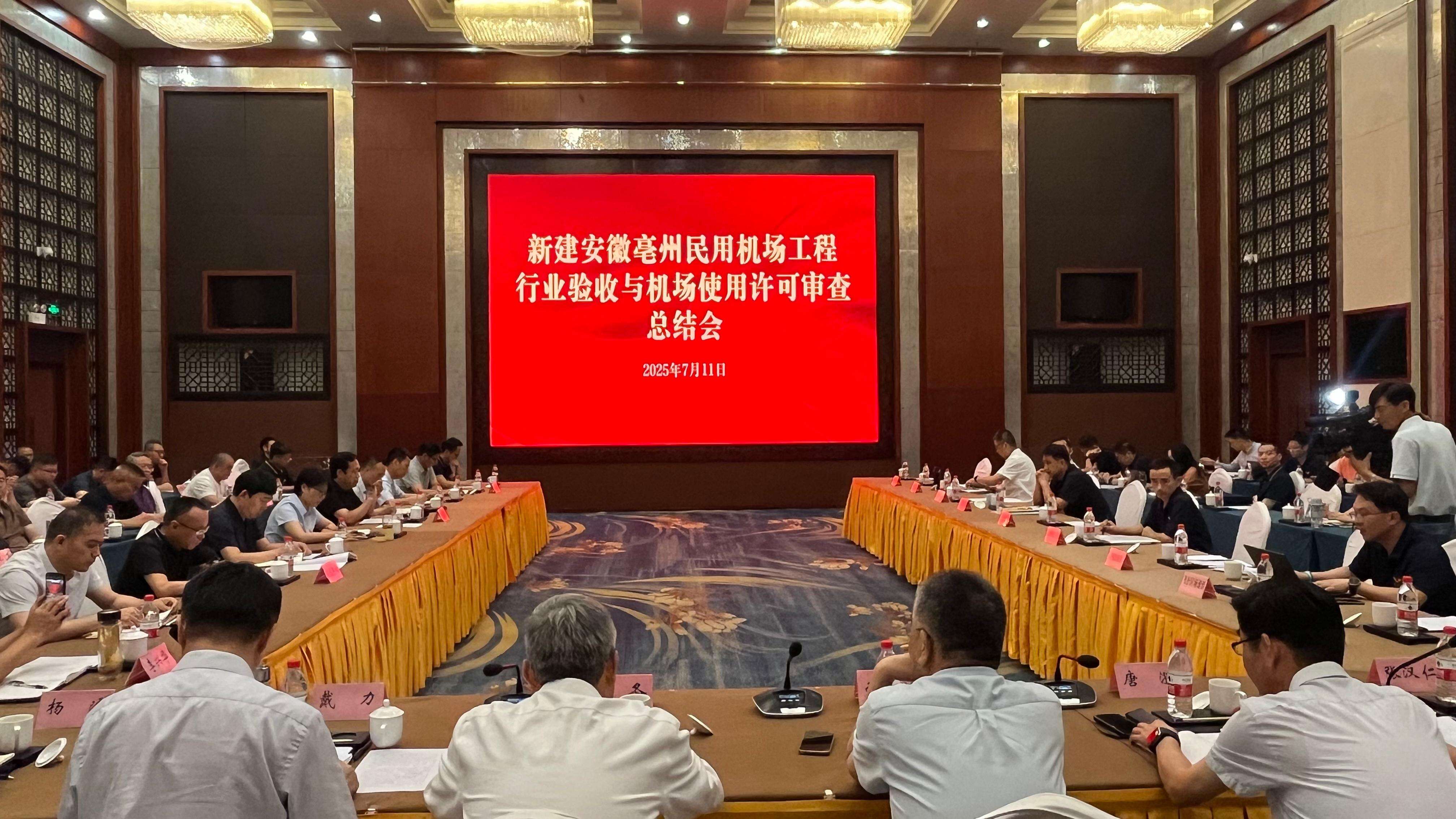 亳州民用机场原则通过行业验收