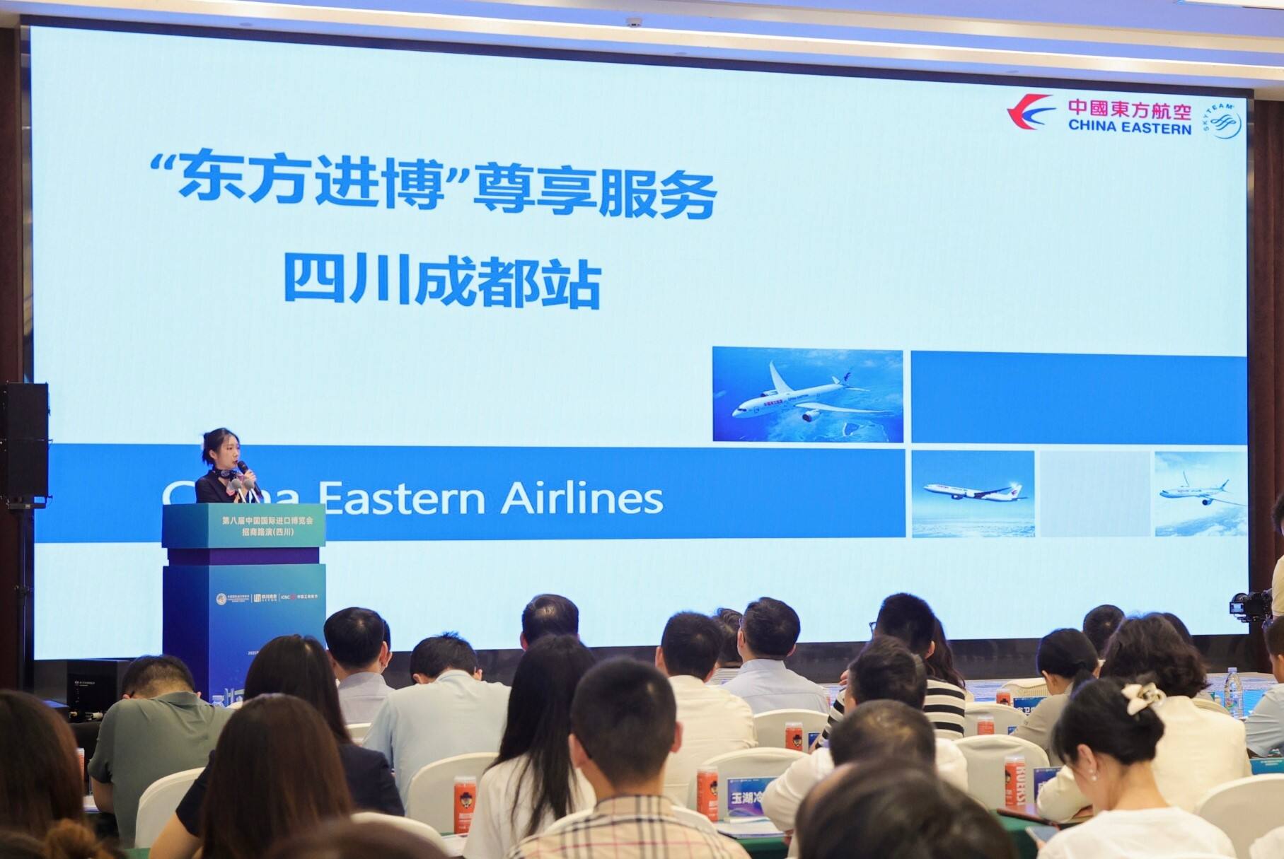 东航四川分公司受邀参加第八届中国国际进口博览会招商路演活动
